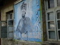 2012095740 Haile Miriam Mamo School - Debre Berhan - Ethiopia - Sep 28